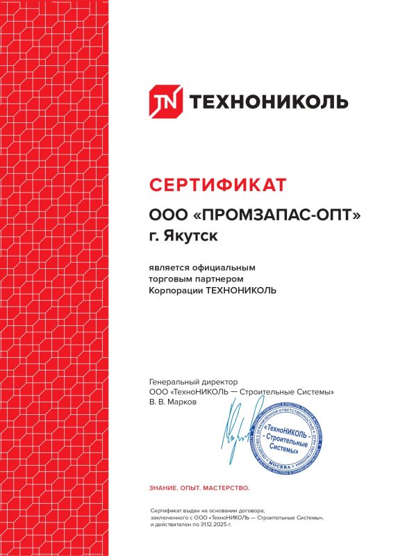 Технониколь Якутск | promzapas.ru