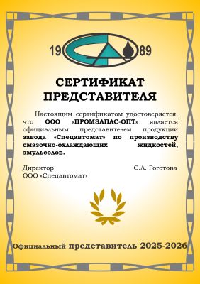 Дистрибьютор ЖБИ | promzapas.ru