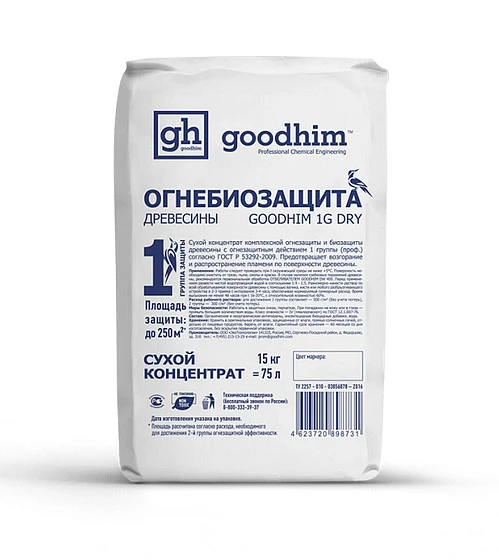 Огнебиозащита 1 группы (Сухой концентрат) GOODHIM 1G DRY, 15кг купить во Владивостоке